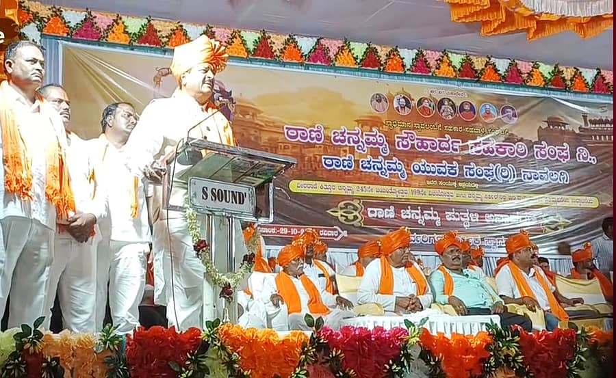 ಬನಹಟ್ಟಿ ಸಮೀಪದ ನಾವಲಗಿ ಗ್ರಾಮದಲ್ಲಿ ನಡೆದ ಕಿತ್ತೂರು ಚನ್ನಮ್ಮ ಜಯಂತ್ಯುತ್ಸವದ ಕಾರ್ಯಕ್ರಮದಲ್ಲಿ ವಿಜಯಪುರದ ಶಾಸಕ ಬಸನಗೌಡ ಪಾಟೀಲ ಯತ್ನಾಳ ಮಾತನಾಡಿದರು