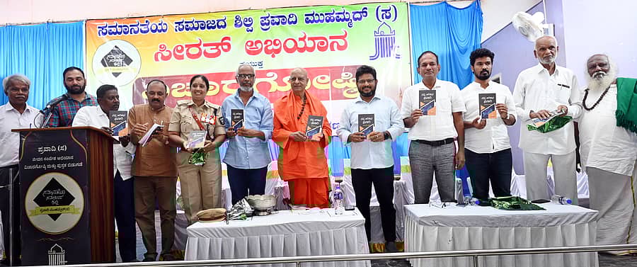 ದಾವಣಗೆರೆಯಲ್ಲಿ ಲೇಖಕ ಯೋಗೇಶ್ ಮಾಸ್ಟರ್ ಅವರ ‘ನನ್ನರಿವಿನ ಪ್ರವಾದಿ’ ಪುಸ್ತಕವನ್ನು ಸಾಣೇಹಳ್ಳಿ ಪಂಡಿತಾರಾಧ್ಯ ಶಿವಾಚಾರ್ಯ ಸ್ವಾಮೀಜಿ ಬಿಡುಗಡೆಗೊಳಿಸಿದರು.