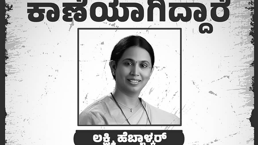 <div class="paragraphs"><p>ಬಿಜೆಪಿ ಬಿಡುಗಡೆ ಮಾಡಿದ ಪೋಸ್ಟರ್</p></div>