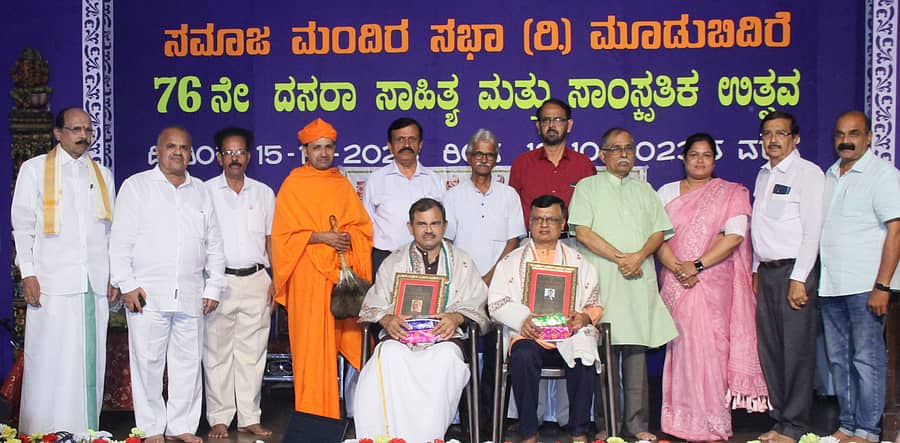 ಮೂಡುಬಿದಿರೆಯ ಸಮಾಜ ಮಂದಿರದಲ್ಲಿ ಮಂಗಳವಾರ ನಡೆದ ದಸರಾ ಸಮಾರಂಭದಲ್ಲಿ ಅಜಕ್ಕಳ ಗಿರೀಶ ಭಟ್, ಎಂ.ಆರ್ ದತ್ತಾತ್ರಿ ಅವರಿಗೆ ವರ್ಧಮಾನ ಪ್ರಶಸ್ತಿ ಪ್ರದಾನ ಮಾಡಲಾಯಿತು. ಭಟ್ಟಾರಕ ಸ್ವಾಮೀಜಿ, ಡಾ.ನಾ ಮೊಗಸಾಲೆ ಮತ್ತಿತರರು ಇದ್ದಾರೆ