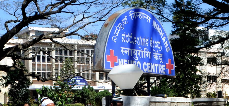 ನಿಮ್ಹಾನ್ಸ್