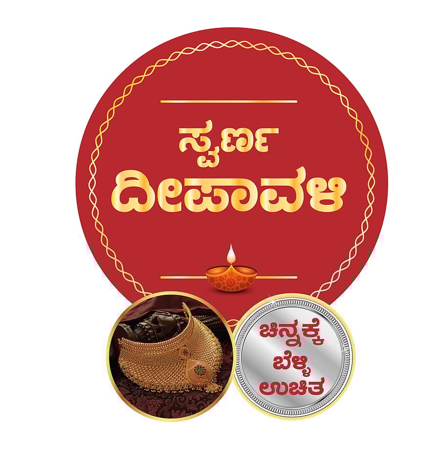 ಜಿಆರ್‌ಟಿ ಕೊಡುಗೆ