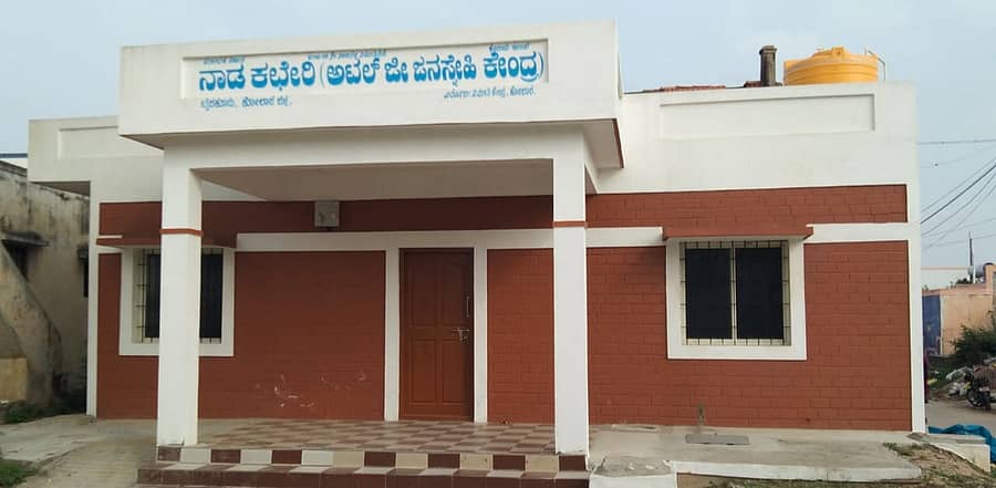 ಬೈರಕೂರು ಗ್ರಾಮದಲ್ಲಿ ನೂತನವಾಗಿ ನಿರ್ಮಾಣವಾಗಿರುವ ನಾಡ ಕಚೇರಿ ಕಟ್ಟಡ