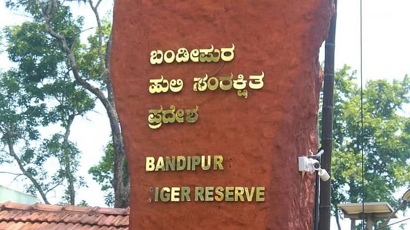 <div class="paragraphs"><p>ಬಂಡೀಪುರ</p></div>