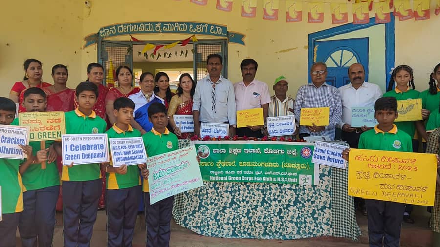 ಕುಶಾಲನಗರ ಸಮೀಪದ ಕೂಡುಮಂಗಳೂರು ಸರ್ಕಾರಿ ಪ್ರೌಢಶಾಲೆಯಲ್ಲಿ ಶನಿವಾರ ಇಕೊ ಕ್ಲಬ್, ಎನ್ಸ್ಸೆಸ್ ಆಶ್ರಯದಲ್ಲಿ ಹಸಿರು ದೀಪಾವಳಿ ಆಚರಣೆ ಸಂದರ್ಭದಲ್ಲಿ ದೀಪ ಬೆಳಗಿಸಿ ಜನಜಾಗೃತಿ ಮೂಡಿಸಲಾಯಿತು. ಮುಖ್ಯ ಶಿಕ್ಷಕ ಟಿ.ಜಿ.ಪ್ರೇಮಕುಮಾರ್, ಗ್ರಾ.ಪಂ.ಸದಸ್ಯ ಕೆ.ಕೆ.ಭೋಗಪ್ಪ, ಕೆ.ಕೆ.ಪವನ್ ಕುಮಾರ್, ಶಿಕ್ಷಕರಾದ ದಯಾನಂದ ಪ್ರಕಾಶ್, ಬಿ.ಡಿ.ರಮ್ಯಾ ಗೀತಾ, ಸೌಮ್ಯಾ, ರೇಖಾ ಇದ್ದರು.