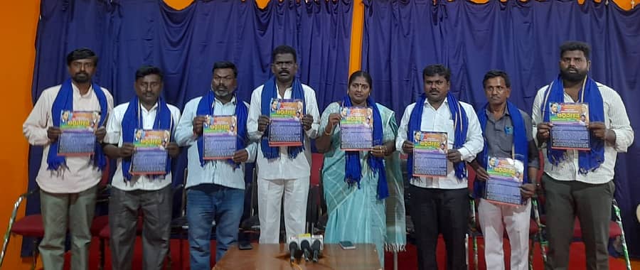 ಚಿಕ್ಕಬಳ್ಳಾಪುರದಲ್ಲಿ ನಡೆದ ಸುದ್ದಿಗೋಷ್ಠಿಯಲ್ಲಿ ರಾಜ್ಯ ಮಟ್ಟದ ದಸಂಸ ಪದಾಧಿಕಾರಿಗಳ ಅಧಿವೇಶನಕ್ಕೆ ಸಂಬಂಧಿಸಿದ ಕರ ಪತ್ರಗಳನ್ನು ಮುಖಂಡರು ಬಿಡುಗಡೆಗೊಳಿಸಿದರು