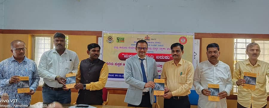 <div class="paragraphs"><p>ಬೆಳಗಾವಿಯಲ್ಲಿ ಗುರುವಾರ ‘ಮಕ್ಕಳ ಘನತೆಯ ಬದುಕು’ ಪುಸ್ತಕವನ್ನು ಸಿವಿಲ್ ನ್ಯಾಯಾಧೀಶರಾದ ಪಿ.ಮುರಳಿ ಮೋಹನ್ ರೆಡ್ಡಿ ಬಿಡುಗಡೆ ಮಾಡಿದರು. ಮಹಾಂತೇಶ ಭಜಂತ್ರಿ, ಗುರುನಾಥ ಕಡಬೂರ ಹಾಗೂ ಪತ್ರಕರ್ತರು ಇದ್ದಾರೆ</p><p></p></div>