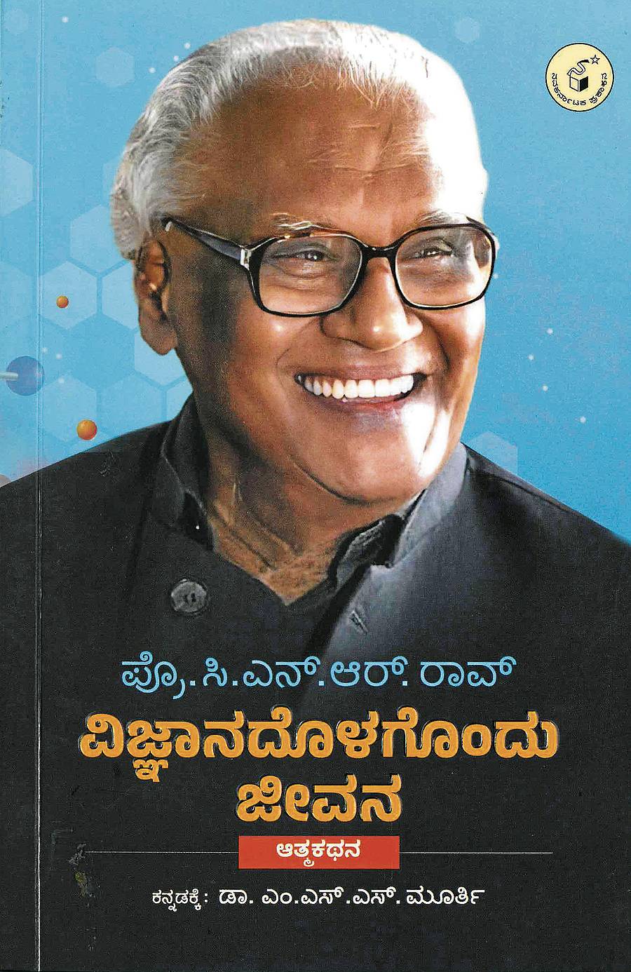 ಪುಸ್ತಕದ ಮುಖಪುಟ