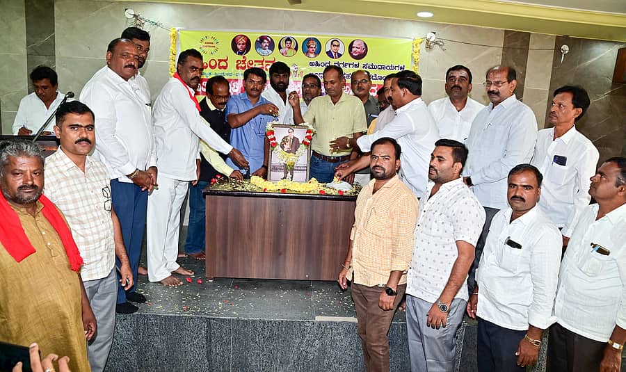 ದಾವಣಗೆರೆಯಲ್ಲಿ ಅಹಿಂದ ಚೇತನ ಆಯೋಜಿಸಿದ್ದ ಭಾನುವಾರ ಆಯೋಜಿಸಿದ್ದ ಚಿಂತನ – ಮಂಥನ ಕಾರ್ಯಕ್ರಮದಲ್ಲಿ ಡಾ.ಅಂಬೇಡ್ಕರ್ ಅವರ ಭಾವಚಿತ್ರಕ್ಕೆ ಪುಷ್ಪನಮನ ಸಲ್ಲಿಸಲಾಯಿತು. ಅಹಿಂದ ಚೇತನ ಮುಖಂಡರು ಹಾಗೂ ವಿವಿಧ ಸಂಘಟನೆಗಳ ಅಧ್ಯಕ್ಷರು ಇದ್ದಾರೆ –ಪ್ರಜಾವಾಣಿ ಚಿತ್ರ