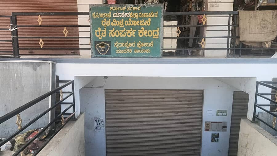 ‌ಸೈದಾಪುರ ಪಟ್ಟಣದ ಬಾಡಿಗೆ ಕಟ್ಟಡದಲ್ಲಿರುವ ರೈತ ಸಂಪರ್ಕ ಕೇಂದ್ರದ ನೋಟ