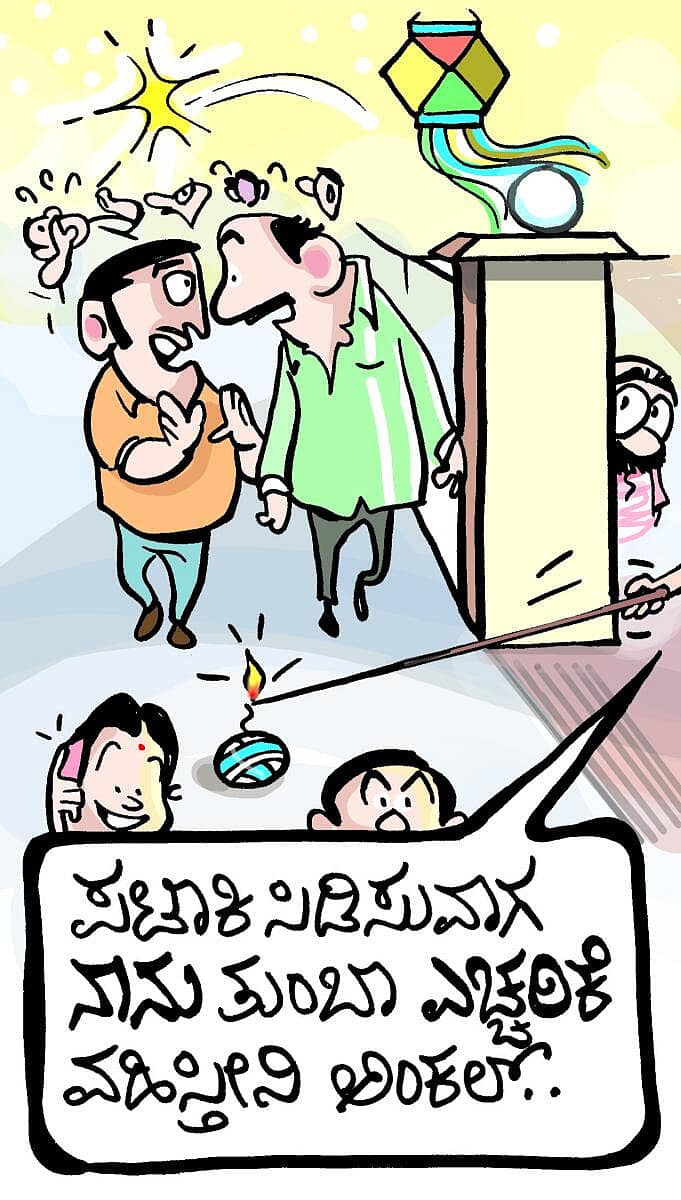 <div class="paragraphs"><p>ಚಿನಕುರಳಿ ಕಾರ್ಟೂನ್: ನವೆಂಬರ್ 14 ಮಂಗಳವಾರ 2023</p></div>