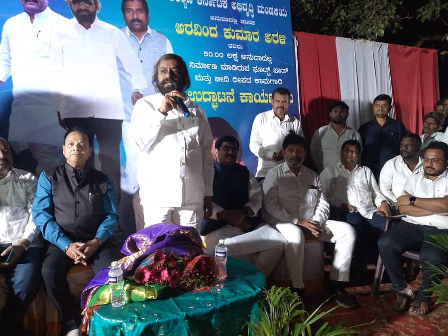 ಬೀದರ್ನಲ್ಲಿ ಕೆಕೆಆರ್ಡಿಬಿ ಅನುದಾನದಯೋಜನೆಯಡಿ ಪರಿಷತ್ ಸದಸ್ಯ ಅರವಿಂದಕುಮಾರ ಅರಳಿ ಅವರ ಅನುದಾನದಡಿ ನಿರ್ಮಿಸಿದ ಪಾದಚಾರಿ ಮಾರ್ಗ ಹಾಗೂ ಬೀದಿ ದೀಪಗಳ ಉದ್ಘಾಟನಾ ಕಾರ್ಯಕ್ರಮದಲ್ಲಿ ಅವರು ಮಾತನಾಡಿದರು