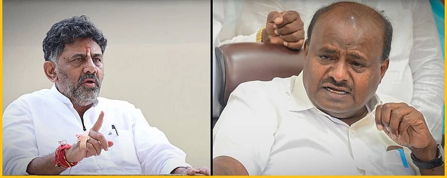 ಡಿಕೆಶಿ , ಎಚ್‌ಡಿಕೆ