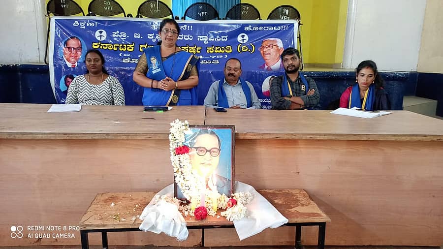 ಪ್ರೊ.ಬಿ.ಕೃಷ್ಣಪ್ಪ ಅವರು ಸ್ಥಾಪಿಸಿದ ಕರ್ನಾಟಕ ದಲಿತ ಸಂಘರ್ಷ ಸಮಿತಿಯ ವಿರಾಜಪೇಟೆ ತಾಲ್ಲೂಕು ಸಮಿತಿ ವತಿಯಿಂದ ಪಟ್ಟಣದ ಪುರಸಭೆಯ ಸಭಾಂಗಣದಲ್ಲಿ ನಡೆದ ಬಾಬಾ ಸಾಹೇಬ್ ಡಾ.ಬಿ.ಆರ್.ಅಂಬೇಡ್ಕರ್ ಅವರ 67ನೇ ಪರಿನಿರ್ವಾಣ ದಿನಾಚರಣೆಯಲ್ಲಿ ಸಮಿತಿಯ ಜಿಲ್ಲಾ ಸಂಚಾಲಕಿ ಗಾಯತ್ರಿ ನರಸಿಂಹ ಮಾತನಾಡಿದರು