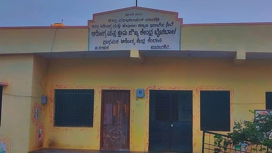 ಸುರಪುರ ತಾಲ್ಲೂಕಿನ ಚೈಚಬಾಳ ಆರೋಗ್ಯ ಮತ್ತು ಕ್ಷೇಮ ಕೇಂದ್ರ