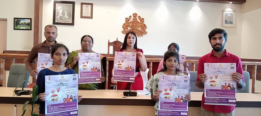 ‘ಯುವನಿಧಿ’ ಯೋಜನೆಯ ಭಿತ್ತಿಪತ್ರವನ್ನು ಕೊಡಗು ಜಿಲ್ಲೆಯ ಹೆಚ್ಚುವರಿ ಜಿಲ್ಲಾಧಿಕಾರಿ ಬಿ.ಎನ್.ವೀಣಾ ಮಂಗಳವಾರ ಮಡಿಕೇರಿಯ ಜಿಲ್ಲಾಧಿಕಾರಿ ಕಚೇರಿ ಸಭಾಂಗಣದಲ್ಲಿ ಬಿಡುಗಡೆ ಮಾಡಿದರು. ಜಿಲ್ಲಾ ಉದ್ಯೋಗ ವಿನಿಮಯಾಧಿಕಾರಿ ಉಮಾ ಭಾಗಹಿಸಿದ್ದಾರೆ.