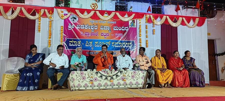 ಭಾಲ್ಕಿಯ ಖಡಕೇಶ್ವರ ವಿದ್ಯಾ ಮಂದಿರದಲ್ಲಿ ಆಯೋಜಿಸಿದ್ದ ಮಾತೃ, ಪಿತೃ ಪಾದಪೂಜೆ ಕಾರ್ಯಕ್ರಮದಲ್ಲಿ ಅಭಿನವ ಘನಲಿಂಗ ಶಿವಾಚಾರ್ಯರು ಮಾತನಾಡಿದರು