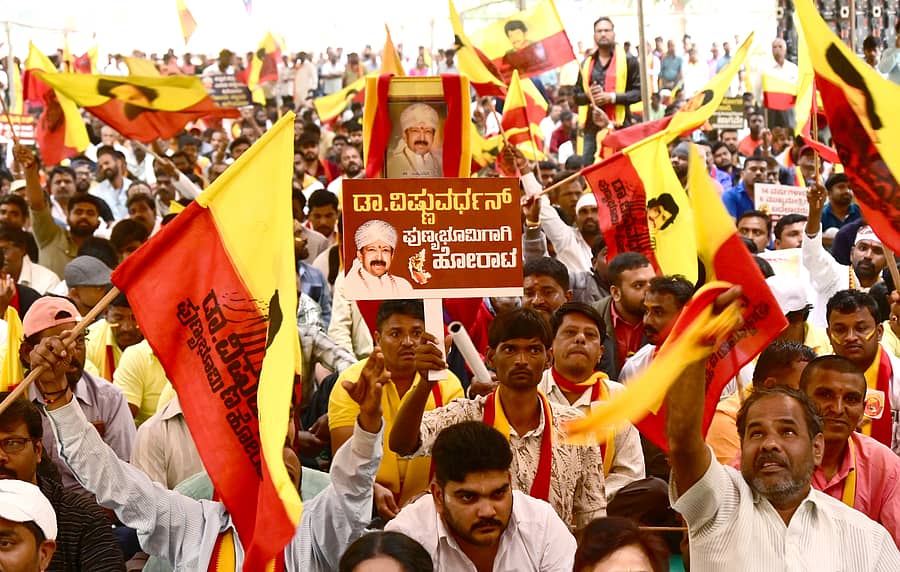 <div class="paragraphs"><p>ಪ್ರತಿಭಟನೆಯಲ್ಲಿ ಪಾಲ್ಗೊಂಡಿದ್ದ ಅಭಿಮಾನಿಗಳು ಡಾ. ವಿಷ್ಣುವರ್ಧನ್ ಅವರ ಭಾವಚಿತ್ರ ಹಾಗೂ ಬಾವುಟಗಳನ್ನು ಪ್ರದರ್ಶಿಸಿದರು</p></div>