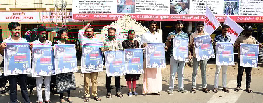 ಜ.12ರಂದು ನಡೆಯಲಿರುವ ಸಂಸತ್ ಚಲೋ ಕಾರ್ಯಕ್ರಮದ ಪೋಸ್ಟರ್ಗಳನ್ನು ಕಲಬುರಗಿಯ ಸರ್ದಾರ್ ವಲ್ಲಭಭಾಯಿ ವೃತ್ತದಲ್ಲಿ ಗುರುವಾರ ಬಿಡುಗಡೆ ಮಾಡಲಾಯಿತು