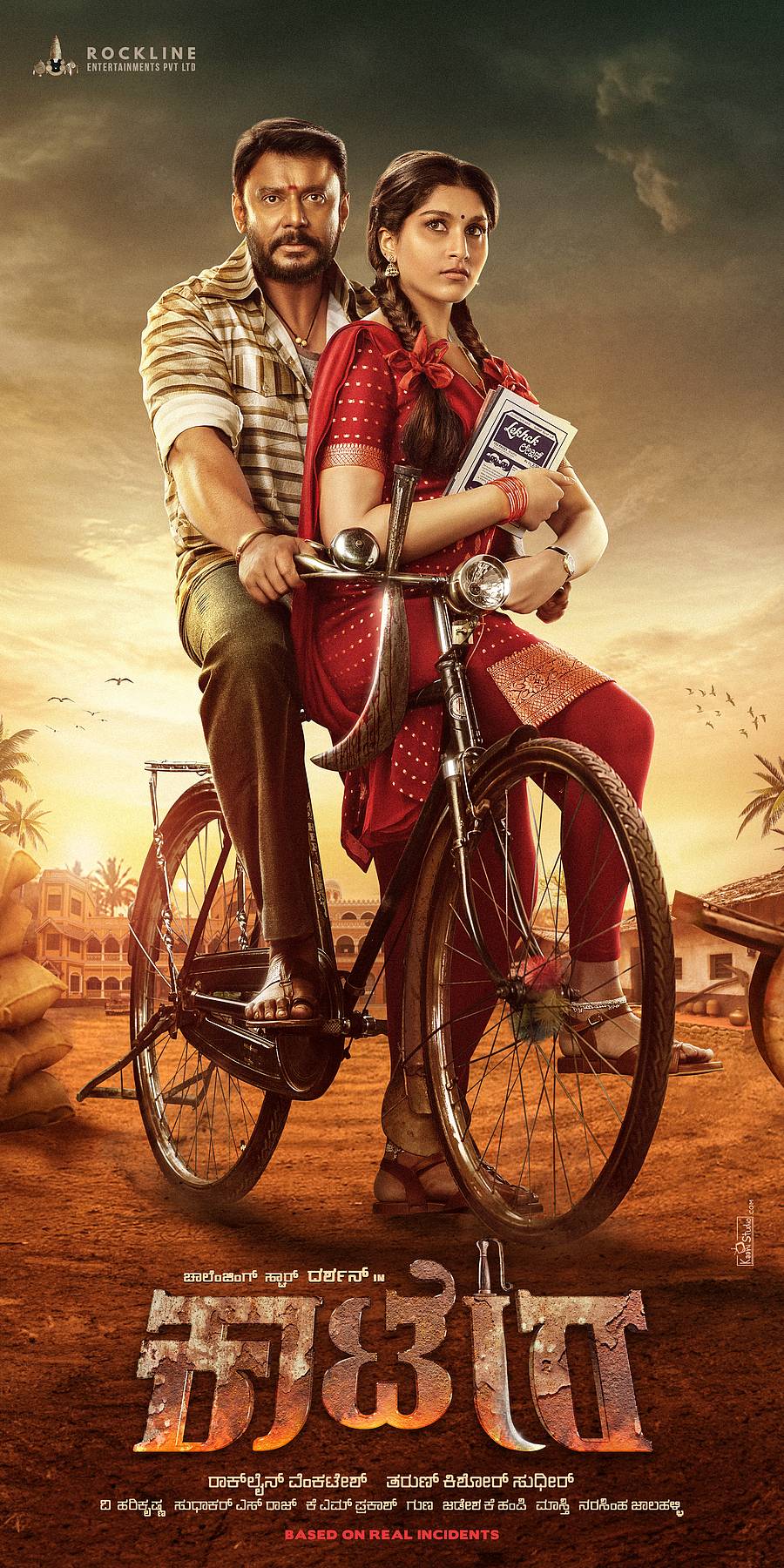 ದರ್ಶನ್‌, ಆರಾಧನಾ