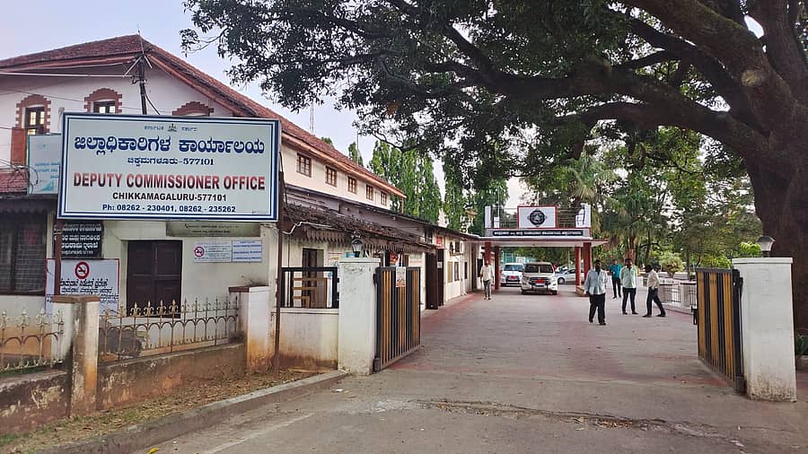 ಚಿಕ್ಕಮಗಳೂರು ಜಿಲ್ಲಾಧಿಕಾರಿ ಕಚೇರಿ