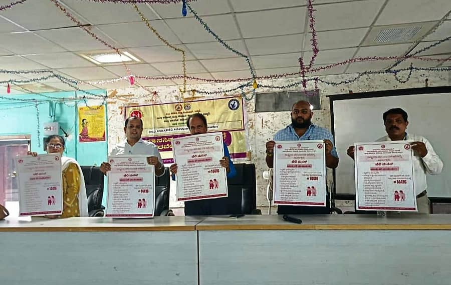 ಮಾನಸಿಕ ಖಿನ್ನತೆಗೆ ಒಳಗಾದವರಿಗೆ ಉಚಿತ ಸಲಹೆ ನೀಡಲು ಆರಂಭಿಸಲಾಗಿರುವ ಟೆಲಿ ಮನಸ್ ಸಹಾಯವಾಣಿ ಕೇಂದ್ರದ ಪೋಸ್ಟರ್ಗಳನ್ನು ಸೋಮವಾರ ಬಿಡುಗಡೆ ಮಾಡಲಾಯಿತು