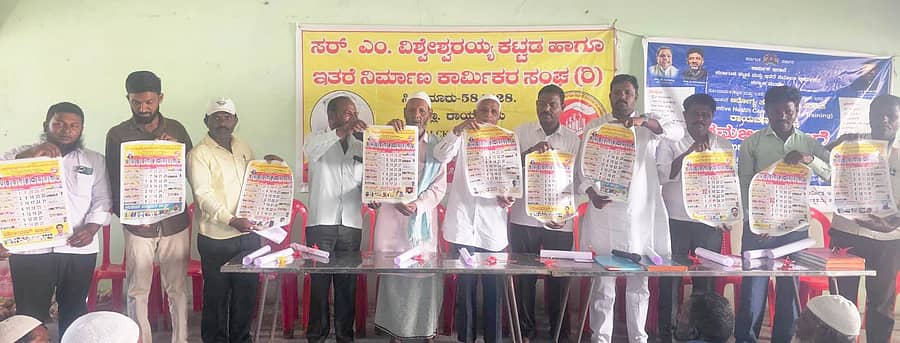 ಸಿಂಧನೂರಿನ ಎಪಿಎಂಸಿಯಲ್ಲಿರುವ ಶ್ರಮಿಕ ಭವನದಲ್ಲಿ ಸರ್ ಎಂ.ವಿಶ್ವೇಶ್ವರಯ್ಯ ಕಟ್ಟಡ ಹಾಗೂ ಇತರೆ ನಿರ್ಮಾಣ ಕಾರ್ಮಿಕರ ಸಂಘ ವತಿಯಿಂದ ಶುಕ್ರವಾರ ನಡೆದ ಪದಾಧಿಕಾರಿಗಳ ಸಭೆ ಹಾಗೂ ಉಚಿತ ಆರೋಗ್ಯ ತಪಾಸಣೆ ಶಿಬಿರದಲ್ಲಿ ಕ್ಯಾಲೆಂಡರ್ ಬಿಡುಗಡೆ ಮಾಡಲಾಯಿತು