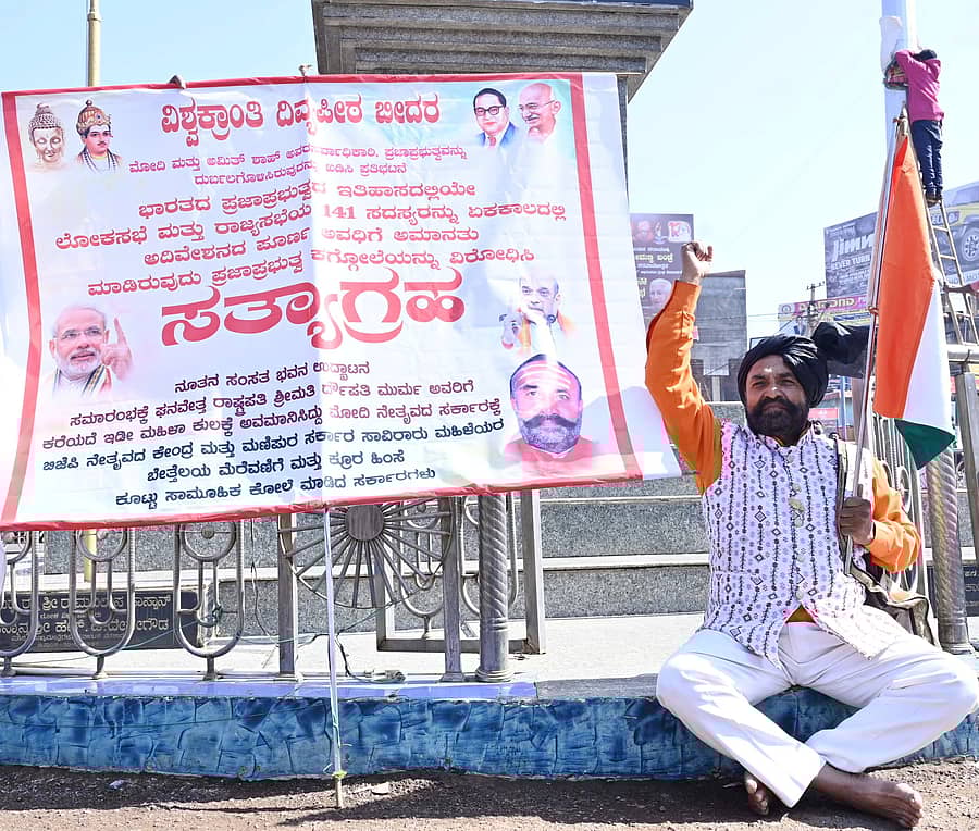 ವಿಶ್ವಕ್ರಾಂತಿ ದಿವ್ಯ ಪೀಠದ ಅಧ್ಯಕ್ಷ ಓಂಪ್ರಕಾಶ ರೊಟ್ಟೆ ಅವರು ಬೀದರ್ನ ಅಂಬೇಡ್ಕರ್ ವೃತ್ತದಲ್ಲಿ ಗುರುವಾರ ಕೇಂದ್ರ ಸರ್ಕಾರದ ವಜಾಕ್ಕೆ ಒತ್ತಾಯಿಸಿ ಕೈಯಲ್ಲಿ ಭಾರತ ಧ್ವಜ ಹಿಡಿದು ಏಕಾಂಗಿ ಧರಣಿ ನಡೆಸುವ ಮೂಲಕ ಗಮನ ಸೆಳೆದರು