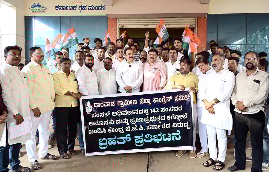 ಕೇಂದ್ರದ ಬಿಜೆಪಿ ಸರ್ಕಾರ ವಿರುದ್ಧ ಧಾರವಾಡ ಗ್ರಾಮೀಣ ಜಿಲ್ಲಾ ಕಾಂಗ್ರೆಸ್ ಸಮಿತಿ ಸದಸ್ಯರು ಹುಬ್ಬಳ್ಳಿಯ ಮಿನಿವಿಧಾನಸೌಧದ ಎದುರು ಶುಕ್ರವಾರ ಪ್ರತಿಭಟನೆ ನಡೆಸಿದರು