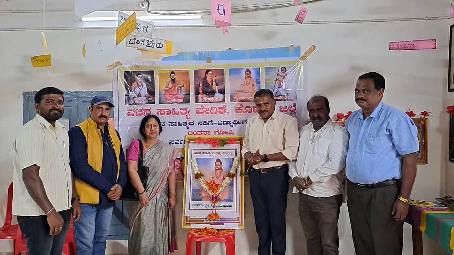 ಕುಶಾಲನಗರದಲ್ಲಿ ಜಿಲ್ಲಾ ವಚನ ಸಾಹಿತ್ಯ ವೇದಿಕೆ ಯಿಂದ ಗುರುವಾರ ಹಮ್ಮಿಕೊಂಡಿದ್ದ ಸಿದ್ಧರಾಮೇಶ್ವರರ ಜಯಂತ್ಯುತ್ಸವದಲ್ಲಿ ಉಪನೋಂದಣಾಧಿಕಾರಿ ಅನಿತಾ ಮೋಸಿಸ್ ಸಿದ್ಧರಾಮೇಶ್ವರರ ಭಾವಚಿತ್ರಕ್ಕೆ ಗೌರವ ಸಲ್ಲಿಸಿದರು. ಮೆ.ನಾ.ವೆಂಕಟನಾಯಕ್, ಎಂ.ನಂಜುಂಡಸ್ವಾಮಿ, ಎ.ಆರ್.ಮಹದೇವಪ್ಪ, ಜಿಲ್ಲಾ ವಚನ ಸಾಹಿತ್ಯ ವೇದಿಕೆ ಅಧ್ಯಕ್ಷ ಕೆ.ಎಸ್.ಮೂರ್ತಿ ಭಾಗವಹಿಸಿದ್ದರು