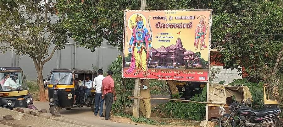 ರಾಮಮಂದಿರ ಉದ್ಘಾಟನೆ ಹಿನ್ನೆಲೆಯಲ್ಲಿ ಹಾಸನದಲ್ಲಿ ಫ್ಲೆಕ್ಸ್ಗಳನ್ನು ಅಳವಡಿಸಲಾಗಿದೆ