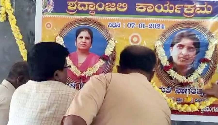 ಶ್ರೀರಂಗಪಟ್ಟಣ ತಾಲ್ಲೂಕಿನ ಪಾಲಹಳ್ಳಿ ಬಳಿ ಜ.7ರಂದು ನಡೆದ ಅಪಘಾತದಲ್ಲಿ ಮೃತಪಟ್ಟ ಶಿಕ್ಷಕಿಯರಾದ ಎ.ಎಸ್. ಮಂಜುಳಾ ಮತ್ತು ವಿ. ನಾಗರತ್ನ ಅವರಿಗೆ ಪಟ್ಟಣದಲ್ಲಿ ಪ್ರಾಥಮಿಕ ಶಾಲಾ ಶಿಕ್ಷಕರ ಸಂಘದ ವತಿಯಿಂದ ಶನಿವಾರ ಶ್ರದ್ಧಾಂಜಲಿ ಸಲ್ಲಿಸಲಾಯಿತು