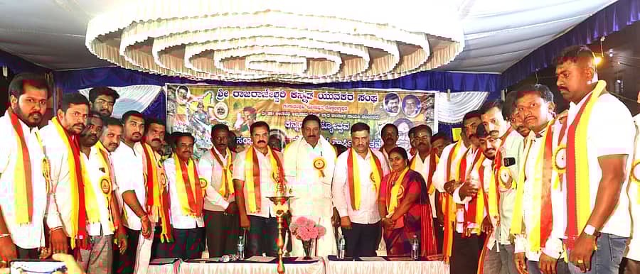 ದೊಡ್ಡಬಳ್ಳಾಪುರದ ರೋಜಿಪುರದಲ್ಲಿ ಶ್ರೀರಾಜ ರಾಜೇಶ್ವರಿ ಕನ್ನಡ ಯುವಕ ಸಂಘದ ವಾರ್ಷಿಕೋತ್ಸ ಹಾಗೂ ಕರ್ನಾಟಕ ರಾಜ್ಯೋತ್ಸವವನ್ನು ಜೆಡಿಎಸ್ ಹಿರಿಯ ಮುಖಂಡ ಎಚ್.ಅಪ್ಪಯ್ಯ ಉದ್ಘಾಟಿಸಿದರು