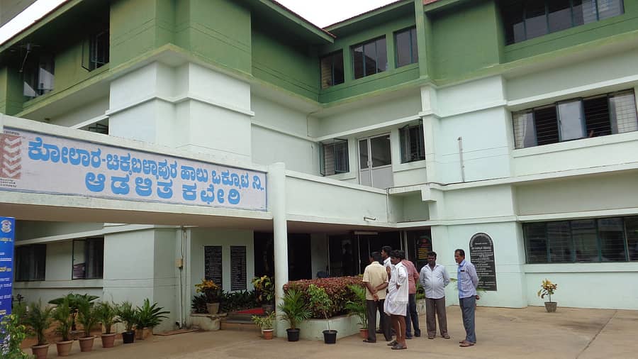 ಕೋಚಿಮುಲ್ ಆಡಳಿತ ಮಂಡಳಿ ಕಚೇರಿ 
