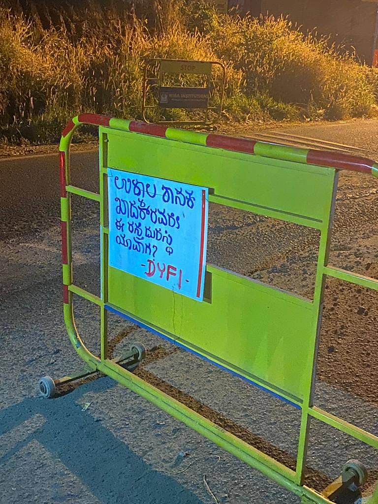 ಬಬ್ಬುಕಟ್ಟೆ ಹೆದ್ದಾರಿ ದುರಸ್ತಿಗೆ ಆಗ್ರಹಿಸಿ ಡಿವೈಎಫ್ ಐ ಭಿತ್ತಿಪತ್ರ ಅಂಟಿಸಿರುವುದು