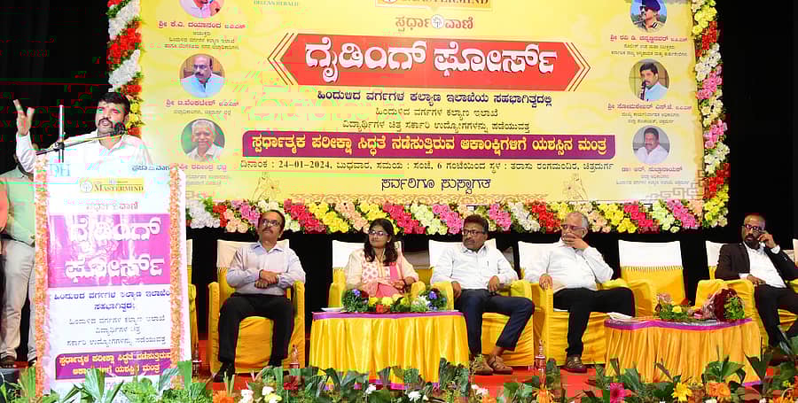 <div class="paragraphs"><p>ಚಿತ್ರದುರ್ಗದ ತರಾಸು ರಂಗಮಂದಿರದಲ್ಲಿ ಬುಧವಾರ ನಡೆದ ‘ಗೈಡಿಂಗ್‌ ಫೋರ್ಸ್‌’ ಕಾರ್ಯಕ್ರಮದಲ್ಲಿ&nbsp;ಅಗ್ನಿಶಾಮಕ ಮತ್ತು ತುರ್ತುಸೇವಾ ಇಲಾಖೆಯ ಡಿಐಜಿ ರವಿ ಡಿ.ಚನ್ನಣ್ಣನವರ್‌ ಮಾತನಾಡಿದರು.</p></div>