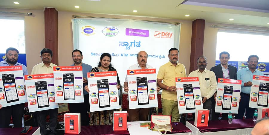 ಹೈನುಗಾರಿಕಾ ಕ್ಷೇತ್ರದ ಆರ್ಥಿಕ ನೆರವಿಗೆ ಸಂಬಂಧಿಸಿ ಕರ್ನಾಟಕ ಬ್ಯಾಂಕ್, ಡಿಜಿವಿ ಸಂಸ್ಥೆ ಜೊತೆ ಮಾಡಿಕೊಂಡ ಒಪ್ಪಂದ ಪತ್ರವನ್ನು ಬ್ಯಾಂಕ್ ಹಾಗೂ ಡಿಜಿವಿ ಪ್ರಮುಖರು ಪ್ರದರ್ಶಿಸಿದರು