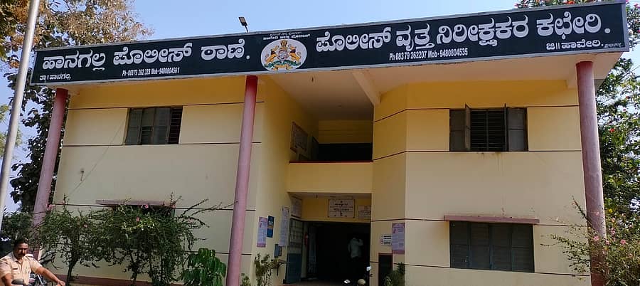 ಹಾನಗಲ್ ಪೊಲೀಸ್ ಠಾಣೆ