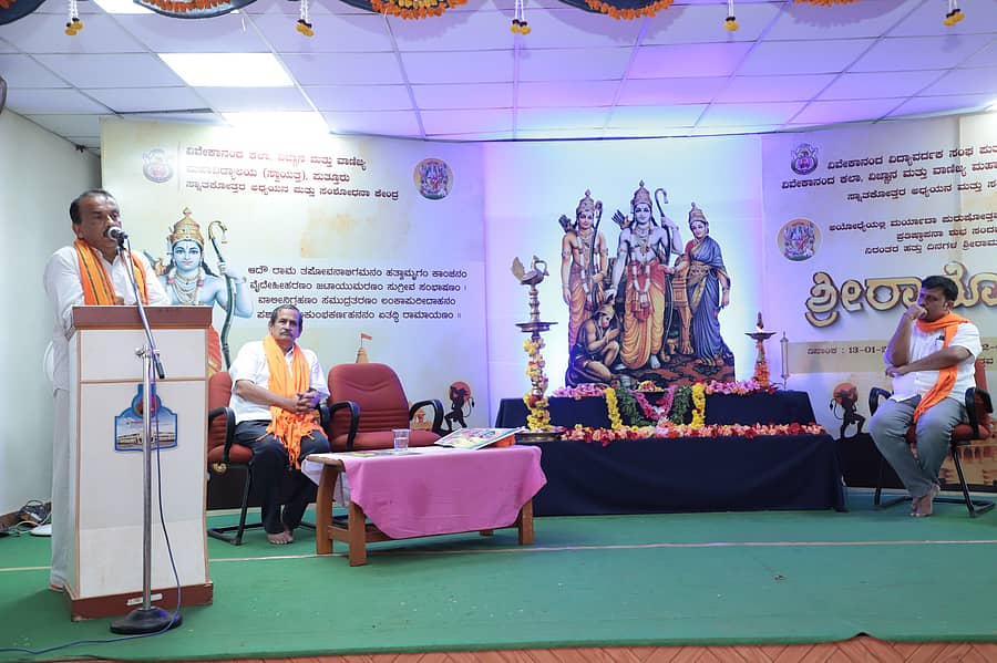 ಪುತ್ತೂರಿನ ವಿವೇಕಾನಂದ ಮಹಾವಿದ್ಯಾಲಯದಲ್ಲಿ ನಡೆದ ಶ್ರೀರಾಮೋತ್ಸವದ ಸಮಾರೋಪದಲ್ಲಿ ವಿವೇಕಾನಂದ ವಿದ್ಯಾವರ್ಧಕ ಸಂಘದ ಕಾರ್ಯದರ್ಶಿ ಕೆ.ಎಂ ಕೃಷ್ಣಭಟ್ ಮಾತನಾಡಿದರು