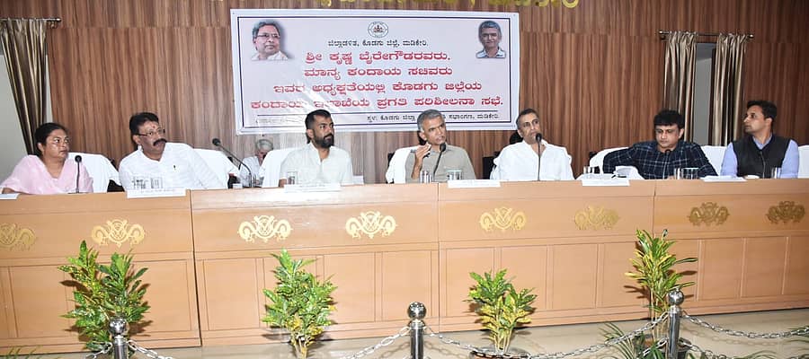 ಕಂದಾಯ ಇಲಾಖೆ ಸಚಿವ ಕೃಷ್ಣ ಬೈರೇಗೌಡ ಅವರು ಸೋಮವಾರ ಮಡಿಕೇರಿಯಲ್ಲಿ ಇಲಾಖೆಯ ಪ್ರಗತಿ ಪರಿಶೀಲನಾ ಸಭೆ ನಡೆಸಿದರು. ಮಡಿಕೇರಿ ನಗರಸಭೆ ಅಧ್ಯಕ್ಷೆ ಅನಿತಾ ಪೂವಯ್ಯ, ವಿಧಾನಪರಿಷತ್ ಸದಸ್ಯ ಸುಜಾ ಕುಶಾಲಪ್ಪ, ಶಾಸಕರಾದ ಡಾ.ಮಂತರ್ಗೌಡ, ಎ.ಎಸ್.ಪೊನ್ನಣ್ಣ, ಸರ್ವೇ ಇಲಾಖೆ ಆಯುಕ್ತರಾದ ಮಂಜುನಾಥ್, ಜಿಲ್ಲಾಧಿಕಾರಿ ವೆಂಕಟ್ ರಾಜಾ ಭಾಗವಹಿಸಿದ್ದರು