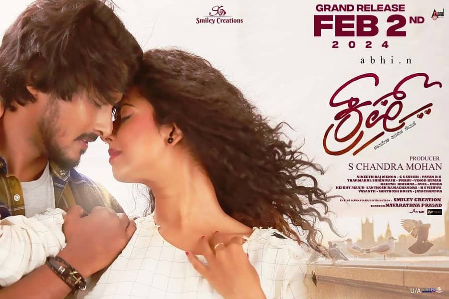 ಕ್ರಷ್ ಚಿತ್ರದ ಫೋಟೋ