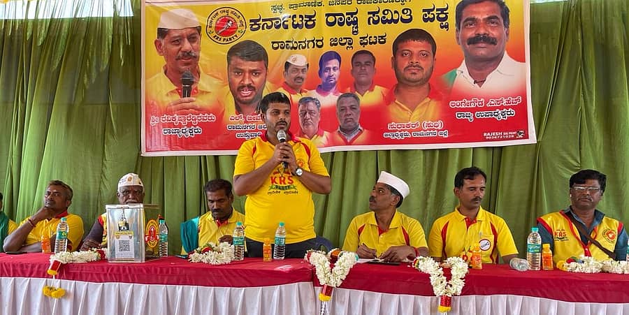 <div class="paragraphs"><p>ರಾಮನಗರದ ಜೂನಿಯರ್ ಕಾಲೇಜು ಮೈದಾನದಲ್ಲಿ ನಡೆದ ಕರ್ನಾಟಕ ರಾಷ್ಟ್ರ ಸಮಿತಿ ಪಕ್ಷದ ಸಭೆಯಲ್ಲಿ, </p></div>