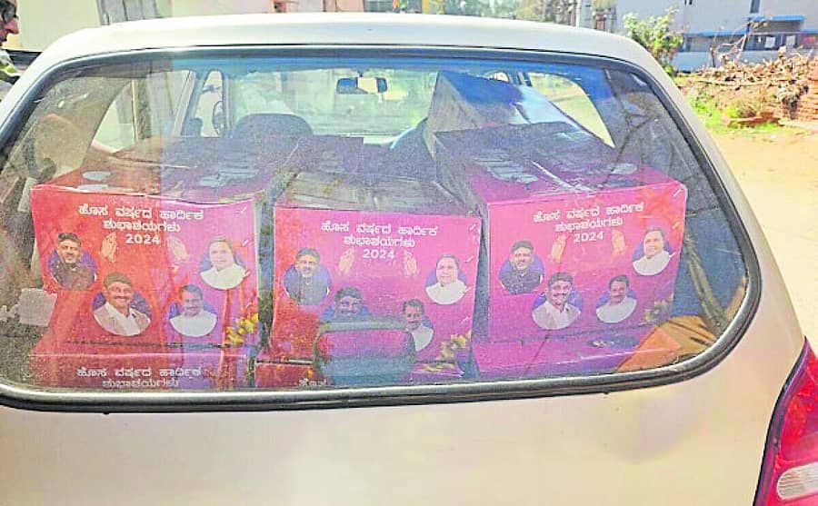 <div class="paragraphs"><p>ಮಾಗಡಿಯಲ್ಲಿ ಮತದಾರರಿಗೆ ಹಂಚಲು ಕಾರಿನಲ್ಲಿ ಸಾಗಿಸುತ್ತಿರುವ ಅಡುಗೆ ಉಪಕರಣಗಳ ಗಿಫ್ಟ್ ಬಾಕ್ಸ್ಗಳು</p></div>