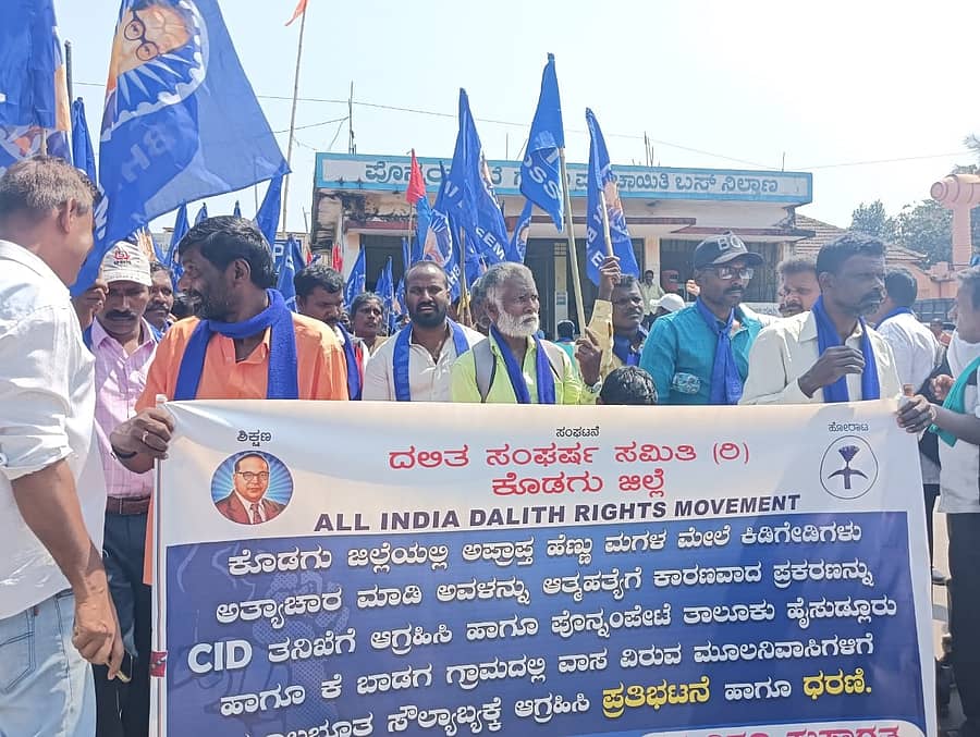 ಗೋಣಿಕೊಪ್ಪಲು ಬಳಿಯ ಪೊನ್ನಂಪೇಟೆಯಲ್ಲಿ ದಲಿತ ಸಂಘರ್ಷ ಸಮಿತಿ ಸದಸ್ಯರು ಸೋಮವಾರ ಪ್ರತಿಭಟನೆ ನಡೆಸಿದರು