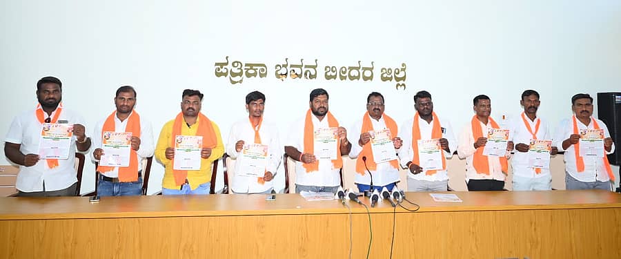 ಕರ್ನಾಟಕ ಮಾದಿಗ ವೆಲ್ಫೇರ್ ಅಸೋಸಿಯೇಷನ್ನವರು ಬೀದರ್ನಲ್ಲಿ ಬುಧವಾರ ಮಾದಿಗ ಸಮಾವೇಶದ ಕರಪತ್ರಗಳನ್ನು ಬಿಡುಗಡೆಗೊಳಿಸಿದರು