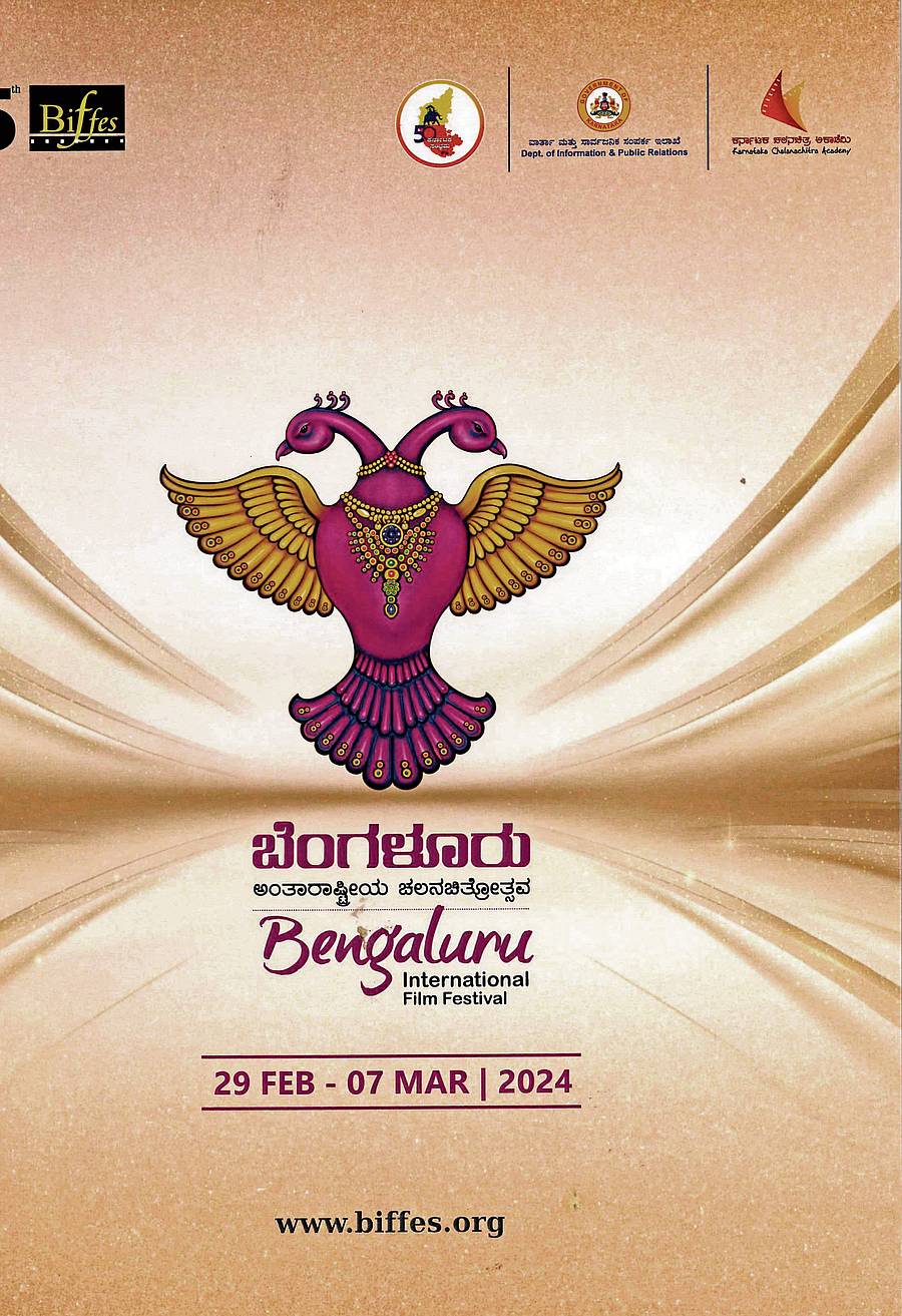 ಚಿತ್ರೋತ್ಸವ