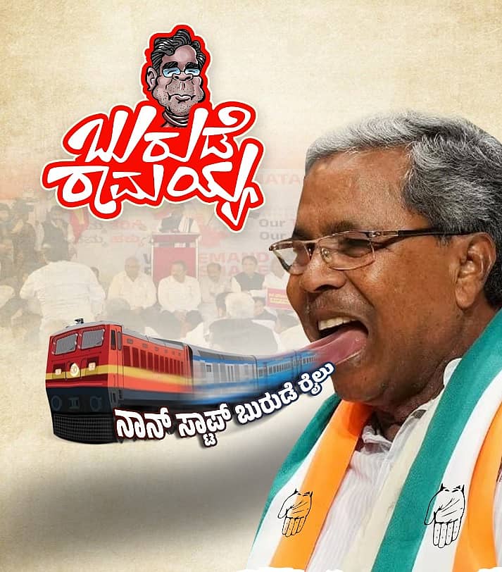 <div class="paragraphs"><p>ಬಿಜೆಪಿ ಟ್ವಿಟರ್ ಖಾತೆಯ ಚಿತ್ರ</p></div>