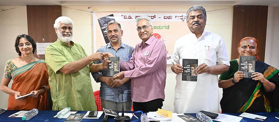 <div class="paragraphs"><p>‘ವಿ.ಡಿ. ಸಾವರ್ಕರ್‌–ಏಳು ಮಿಥ್ಯೆಗಳು’ ಪುಸ್ತಕ ಬಿಡುಗಡೆ ಕಾರ್ಯಕ್ರಮದಲ್ಲಿ ಜನವಾದಿ ಮಹಿಳಾ ಸಂಘಟನೆ ರಾಜ್ಯ ಉಪಾಧ್ಯಕ್ಷೆ ಕೆ.ಎಸ್. ವಿಮಲಾ, ಚಿಂತಕ ಕೆ. ಪ್ರಕಾಶ್, ಪುಸ್ತಕದ ಮೂಲ ಕರ್ತೃ ಶಂಸುಲ್ ಇಸ್ಲಾಂ, ವಿಧಾನ ಪರಿಷತ್ ಸದಸ್ಯ ಬಿ.ಕೆ. ಹರಿಪ್ರಸಾದ್, ಸಾಮಾಜಿಕ ಹೊರಟಗಾರ್ತಿ ಮೀನಾಕ್ಷಿ ಬಾಳಿ ಉಪಸ್ಥಿತರಿದ್ದರು. </p></div>