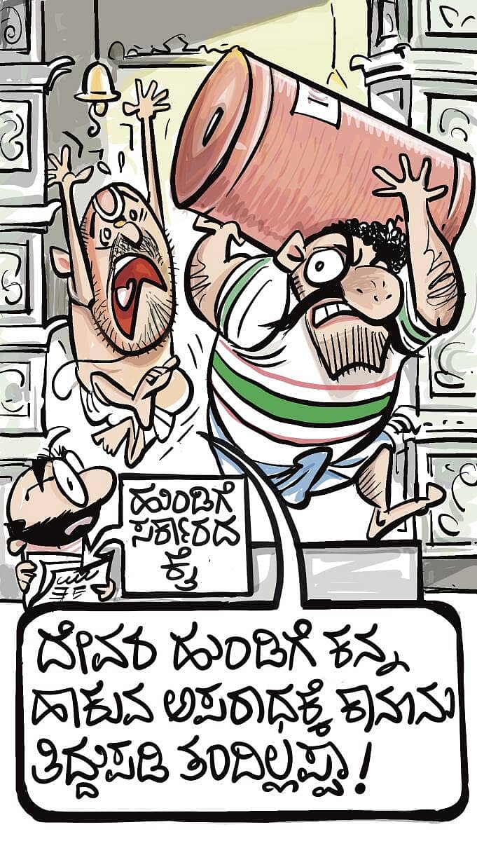 <div class="paragraphs"><p>ಚಿನಕುರುಳಿ  ಕಾರ್ಟೂನ್: ಫೆಬ್ರುವರಿ 24 ಶನಿವಾರ 2024</p></div>