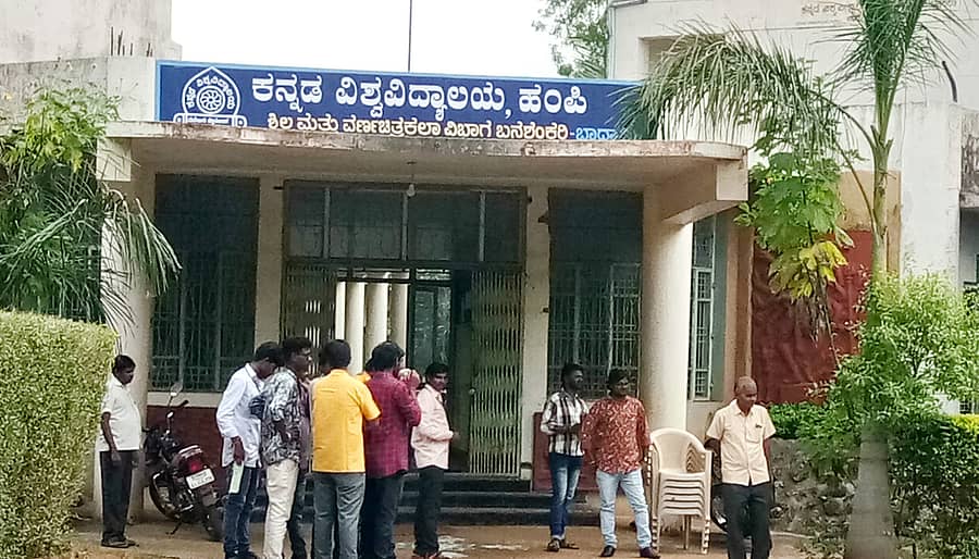 ಪ್ರವಾಸೋದ್ಯಮ ಇಲಾಖೆಯ ಕಟ್ಟಡದಲ್ಲಿ ಬಾದಾಮಿ ಸಮೀಪದ ಬನಶಂಕರಿಯಲ್ಲಿ ಇರುವ ಕನ್ನಡ ಹಂಪಿ ವಿಶ್ವವಿದ್ಯಾಲಯ ಶಿಲ್ಪ, ಚಿತ್ರಕಲಾ ಕೇಂದ್ರ